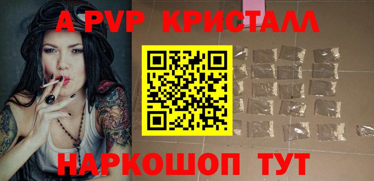 Ефремов  Alfa_PVP крисы CK  Вход с VPN  Alfa_PVP Crystall  APVP мука 