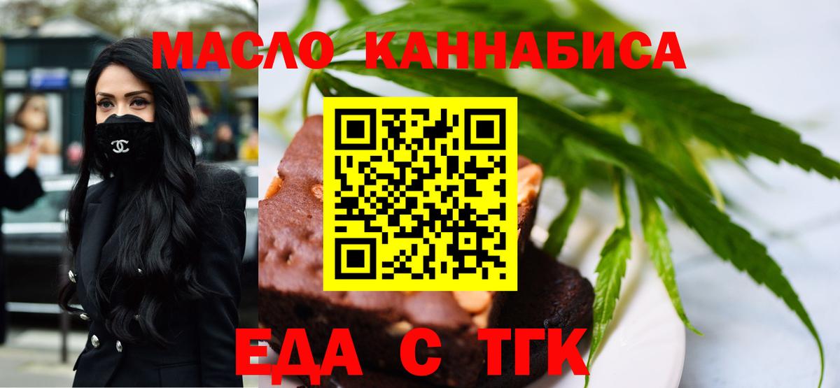 Canna-Cookies марихуана  Вход с VPN  Ефремов 