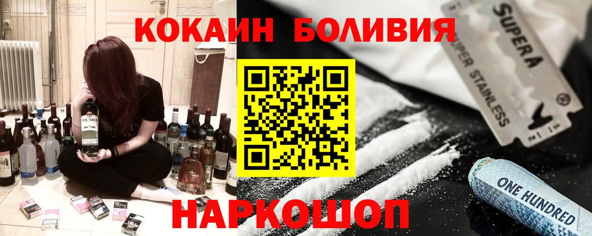 Cocaine 99%  Вход с VPN  КОКАИН  Ефремов  КОКАИН Эквадор 