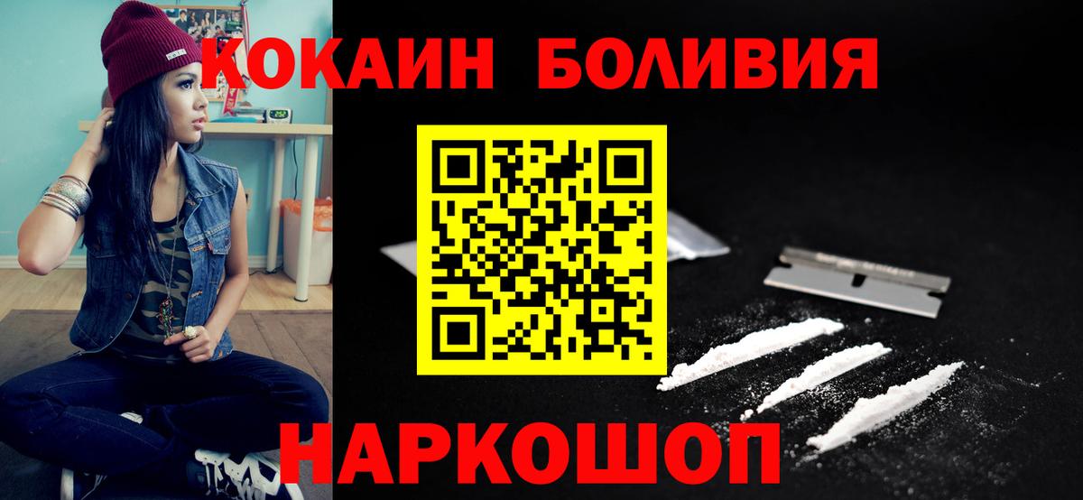 Кокаин FishScale Ефремов