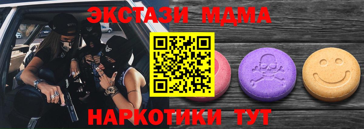 продажа наркотиков  ОМГ ОМГ tor  Вход с VPN  Ефремов  ЭКСТАЗИ 280мг  Ecstasy Cube 