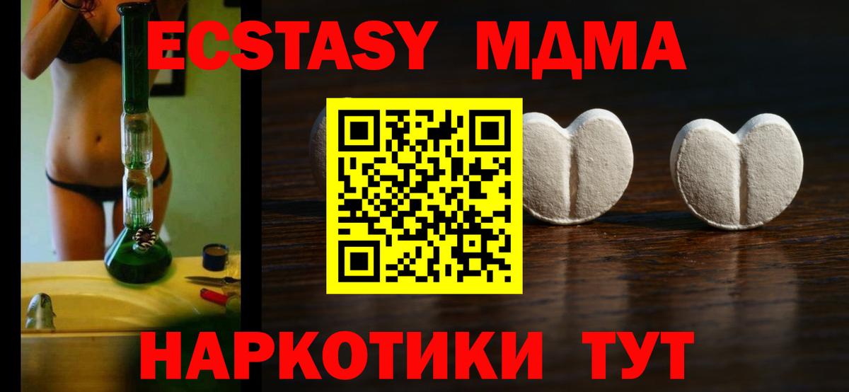 Ecstasy mix Ефремов