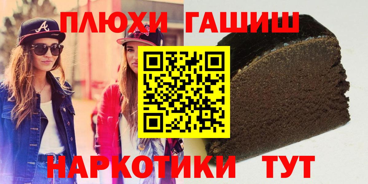 ГАШИШ Ефремов