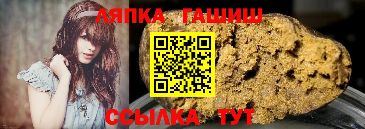 ГАШИШ  Вход с VPN  Гашиш AMNESIA HAZE  Ефремов  ГАШИШ Изолятор 