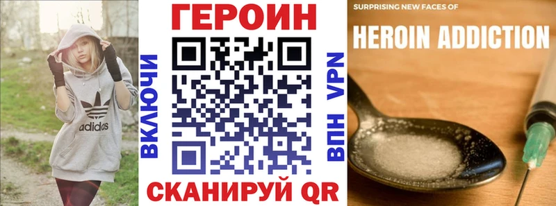 Героин Heroin мега зеркало Ефремов