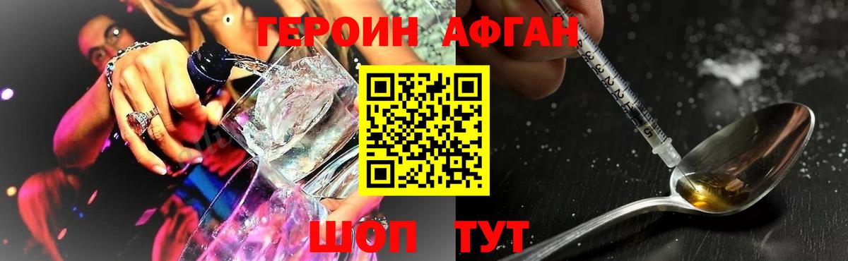Ефремов  ГЕРОИН хмурый  Вход с VPN 