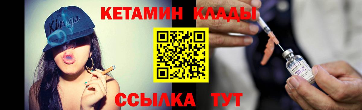 Кетамин ketamine Ефремов