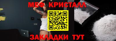 меф Балаково