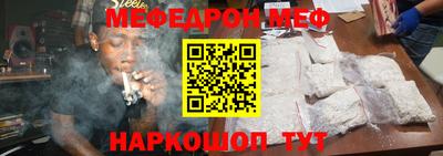 меф Балаково