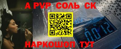меф Балаково