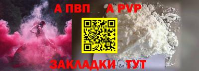 a pvp Балахна