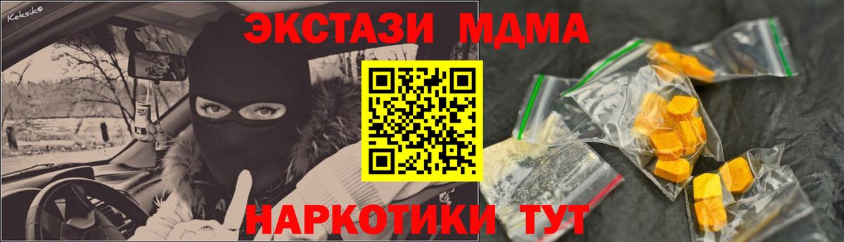 MDMA молли  МДМА кристаллы  MDMA  Вход с VPN  Ефремов 