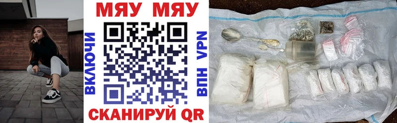 мега зеркало площадка состав Меф кристаллы Ефремов