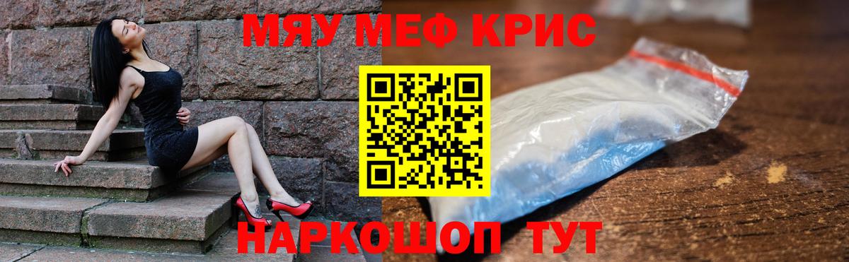 МЕФ VHQ  Вход с VPN  цены   Ефремов 