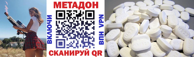 Метадон белоснежный МЕГА ссылки Ефремов купить закладку