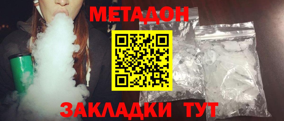 OMG маркетплейс  Вход с VPN  Ефремов  Метадон белоснежный 