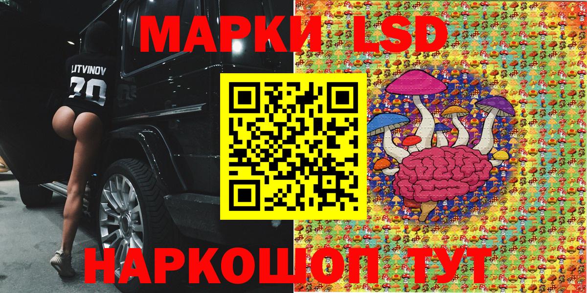Марки 25I-NBOMe 1,5мг Ефремов