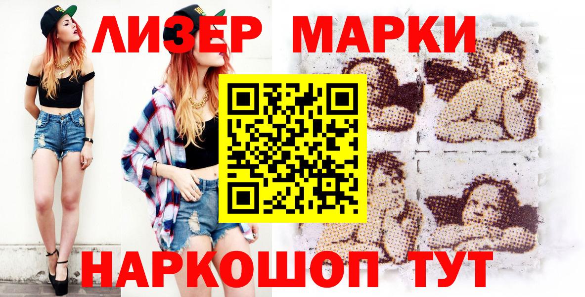 Марки NBOMe 1,8мг  Вход с VPN  Марки NBOMe 1,8мг  Марки N-bome  Ефремов 