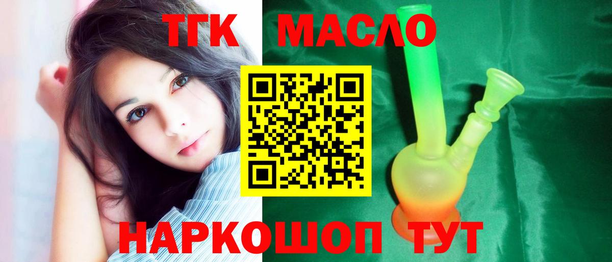 Ефремов  Дистиллят ТГК жижа  Вход с VPN  ТГК вейп с тгк 